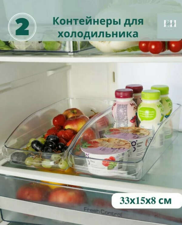 Контейнер для холодильника