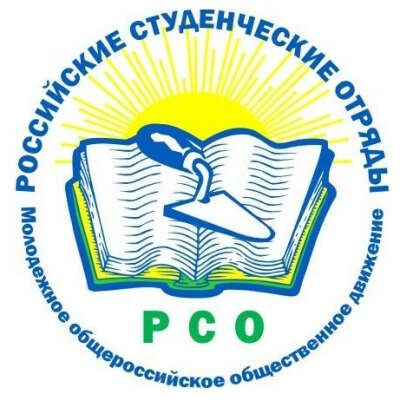 Вступить в РСО