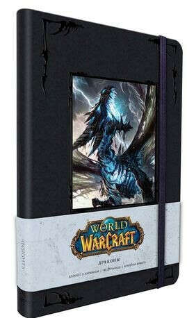 Эксмо Блокнот в линейку "World Оf Warcraft"