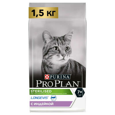 Корм для кошек PRO PLAN Sterilised 7+