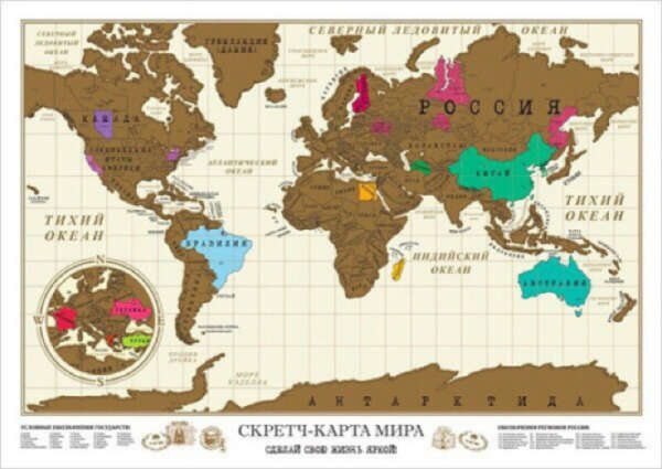 Скретч-карта світу
