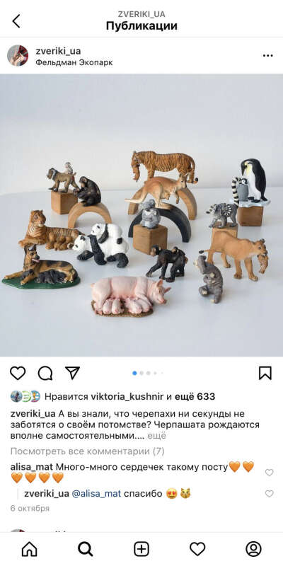 Животные Schleich, Papo, Collecta