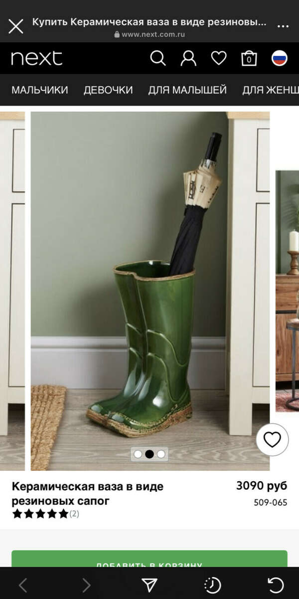 Green Welly Boot Ceramic Vase