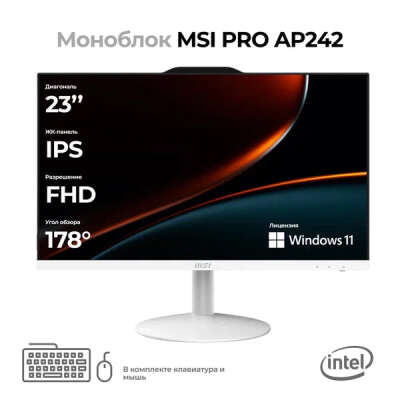 Моноблок MSI PRO AP242 (Intel Core i7-12700 / 8Gb / 512 Gb SSD / Windows 11 PRO / клавиатура, мышь / белый)