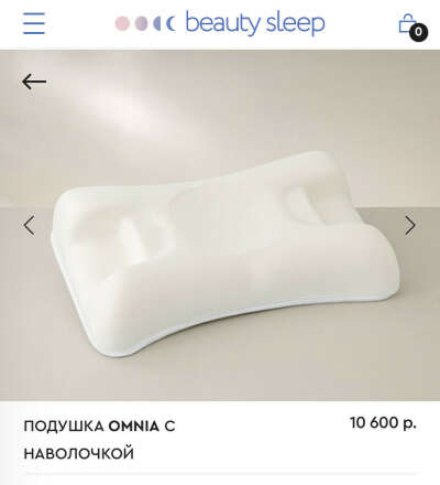 Подушка Beauty Sleep Omnia - Новинка. Регулируемая высота, Memory Foam повышенной комфортности