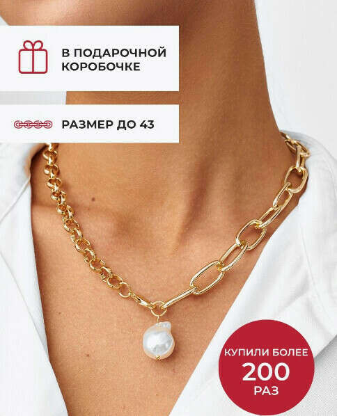 KODA jewelry Цепочка на шею женская