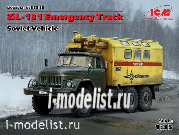 Сборная модель ЗИЛ-131 Киевэнерго