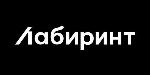 Сертификат на Лабиринт