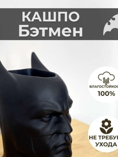 BatmanKashpo Кашпо для дома / Статуэтка Бэтмен / Декор / Batman