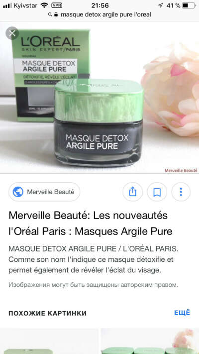 masque detox argile pure l&#039;oreal