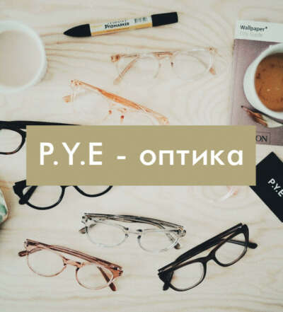 Сертификат P.Y.E OPTIC