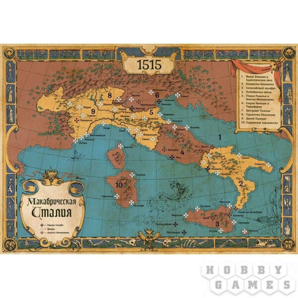 Карта Макабрической Италии