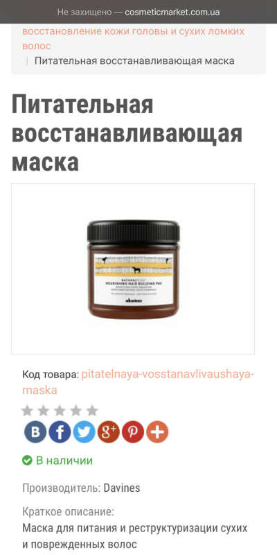 Маска Davines