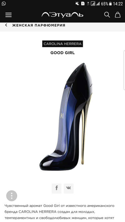 CAROLINA HERRERA  GOOD GIRL