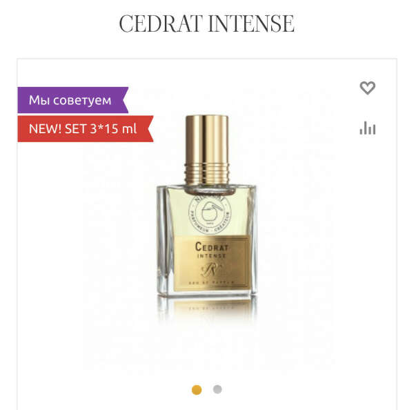 CEDRAT INTENSE