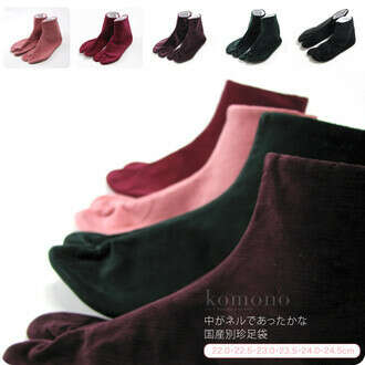 GL[Women-Tabi] Warm velveteen fabric made Tabi (Japanese sock) with 4 clasps/ Unisex/ 100% cotton 22cm/22.5cm/23cm/23.5cm/24cm/24.5cm [Made In Japan]  fs04gm