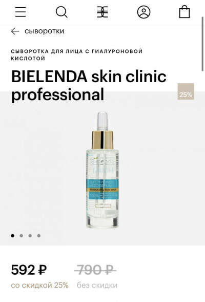 Bielenda skin clinic