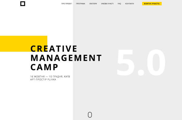 Обучение на курсе Creative Management Camp 5.0