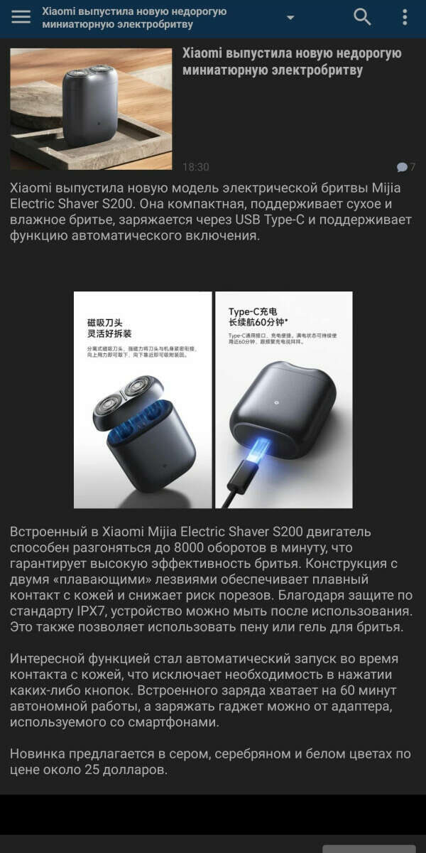 Xiaomi Mijia Electric Shaver S200