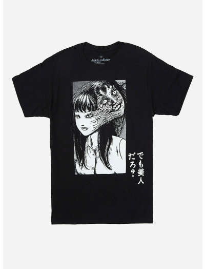 Tomie T-shirt