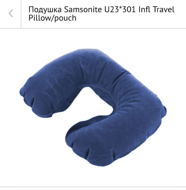 Подушка Samsonite U23*301 Infl Travel Pillow/pouch