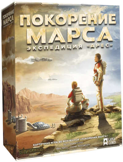 Настольная игра Lavka Games Покорение Марса Экспедиция Арес