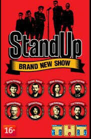 Сходить на концерт Stand up