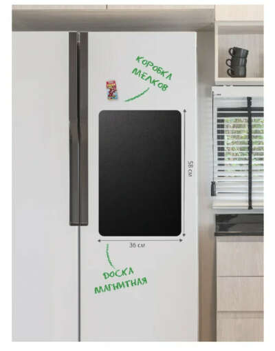 Магнитная доска на холодильник