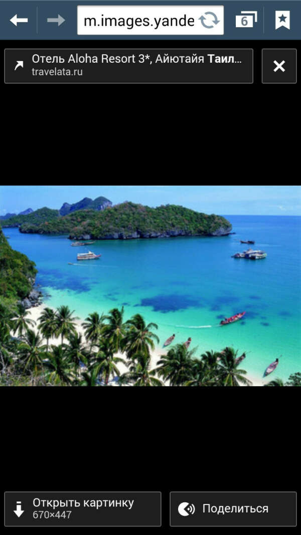 Хочу побывать в Таиланде