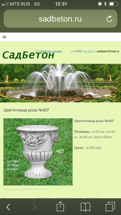 Вазоны (2 штуки) из бетона для сада.