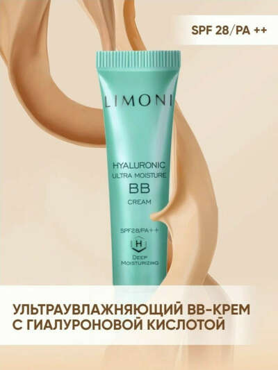 Limoni BB крем Hyaluronic Ultra Moisture, SPF 28, 15 мл, оттенок: бежевый