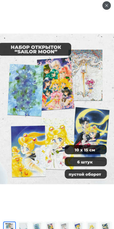Сейлор Мун / Sailor Moon набор фандомных открыток по аниме