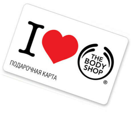 Подарочный сертификат The Body shop