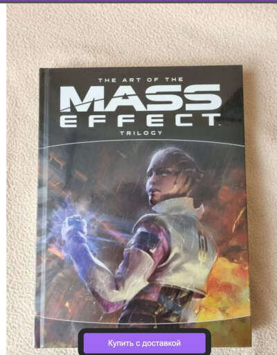 атрбук mass effect trilogy extendet edition