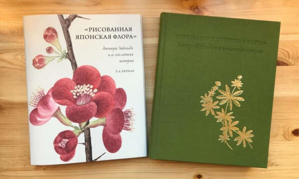 Книга рисованная японская флора