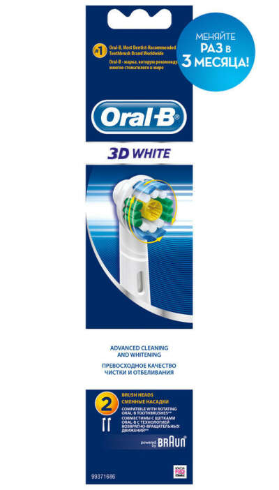 Купить Сменные насадки  для электрической щётки ORAL-B 3D White отбеливающие 4 шт в интернет-магазине СИТИЛИНК, цена на Сменные насадки  для электрической щётки ORAL-B 3D White отбеливающие 4 шт (998078) - Москва