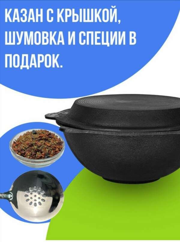 Казан 10л с крышкой-сковородкой