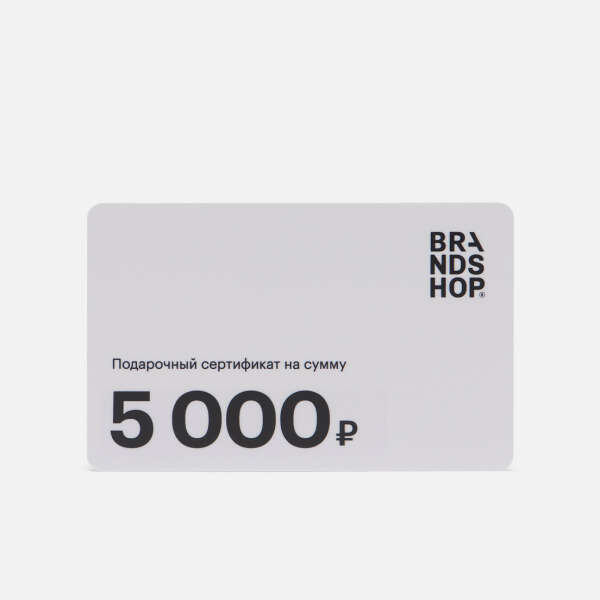 Сертификат Brandshop
