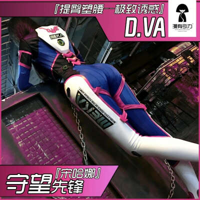 Костюм D.Va