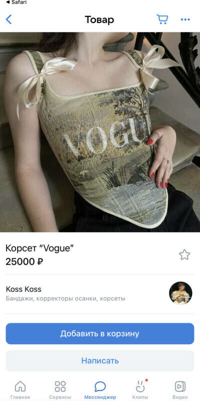 Корсет koss koss