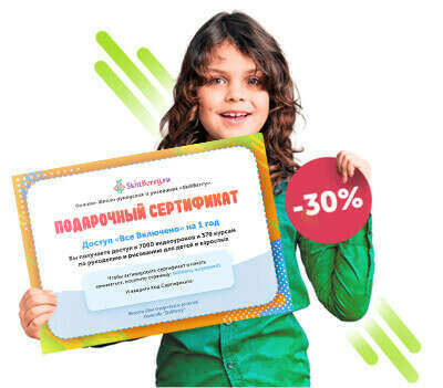 Подарочный сертификат SkillBerry.ru