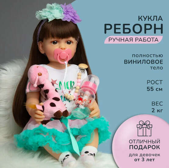 Кукла Реборн