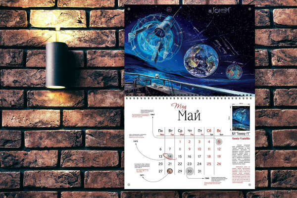Космический арт-календарь 2019