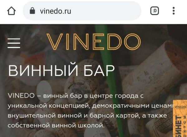 Тематический ужин в Vinedo на двоих