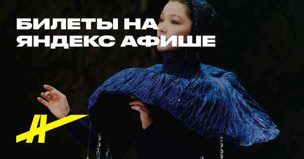 Билеты на спектакль «Комедия двенадцатой ночи» в Театр на Бронной в Москве — купить на Яндекс Афише