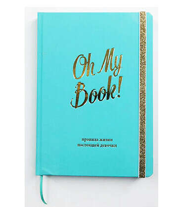 Блокнот Ohmybook