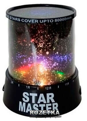 Проектор звездного неба Star master black + Адаптер 220В