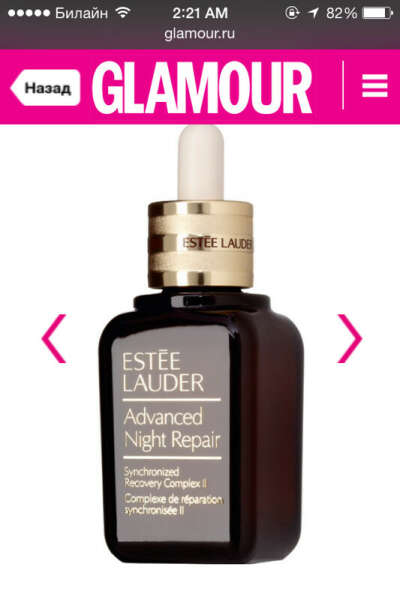 Estée Lauder Advanced Night Repair