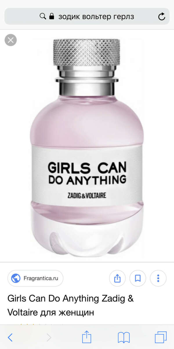 ZADIG&VOLTAIRE GIRLS CAN DO ANYTHING