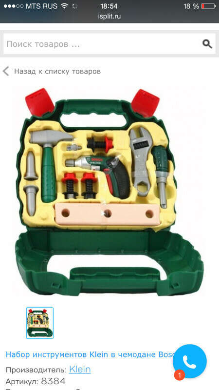 Набор инструментов Klein в чемодане Bosch 8384